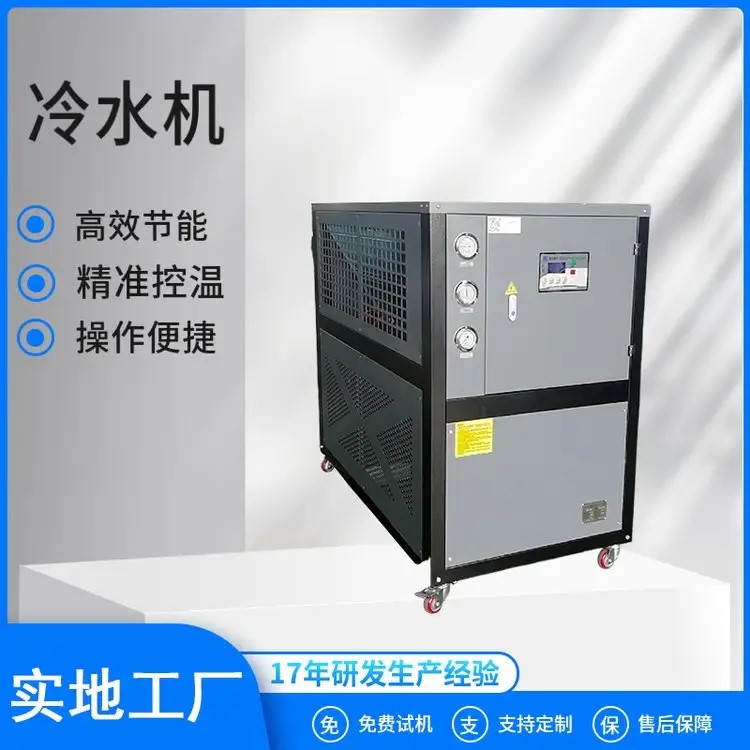 工业级冷水机 风冷式 25kw