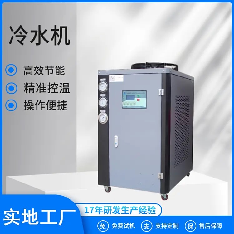 工业级风冷式冷水机 7度水冰水机