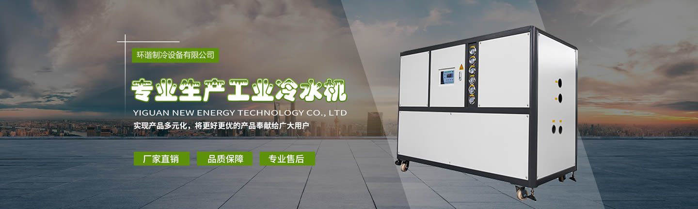 工业冷水机厂家直供